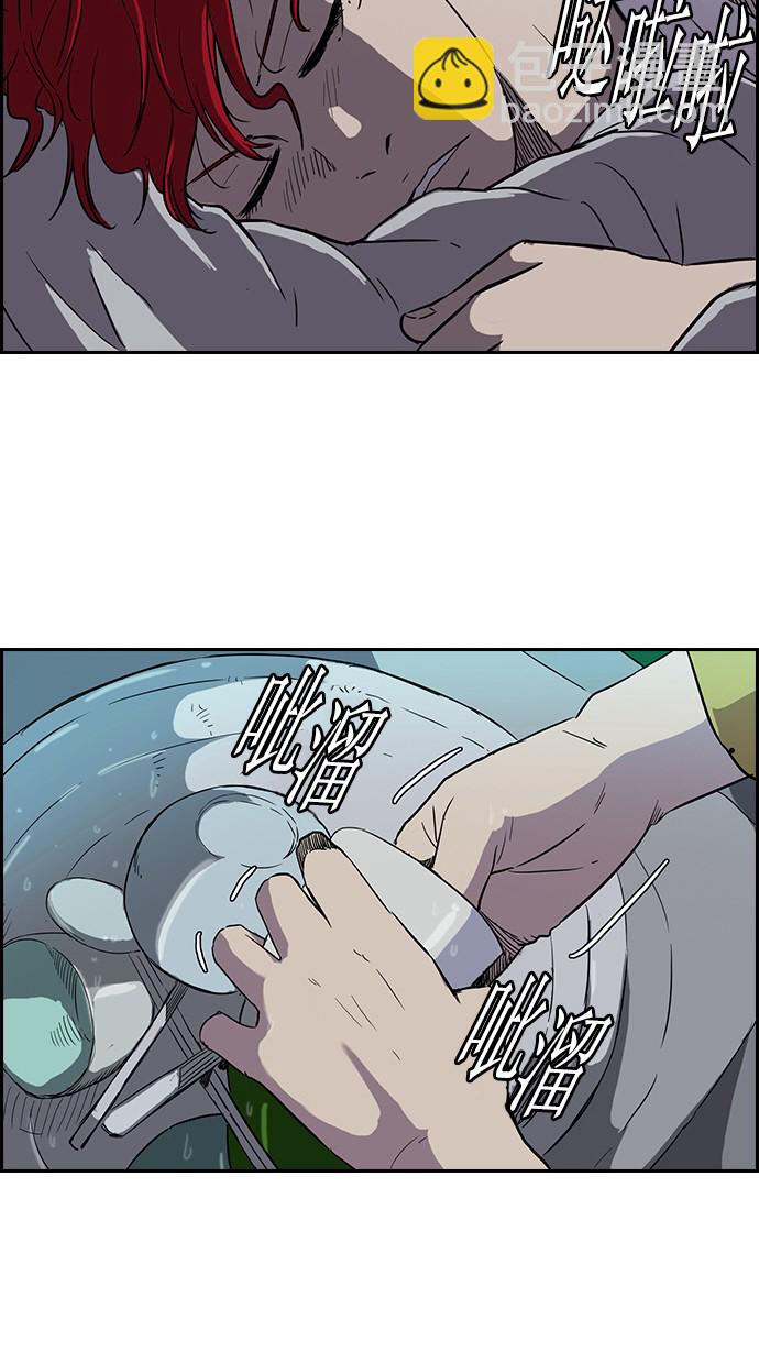 衝鋒衣 - [第2部] 第17話 - 2