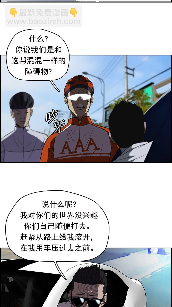 衝鋒衣 - [第2部] 第17話 - 5