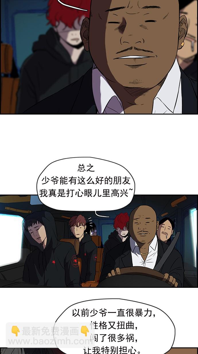 衝鋒衣 - [第2部] 第17話 - 2