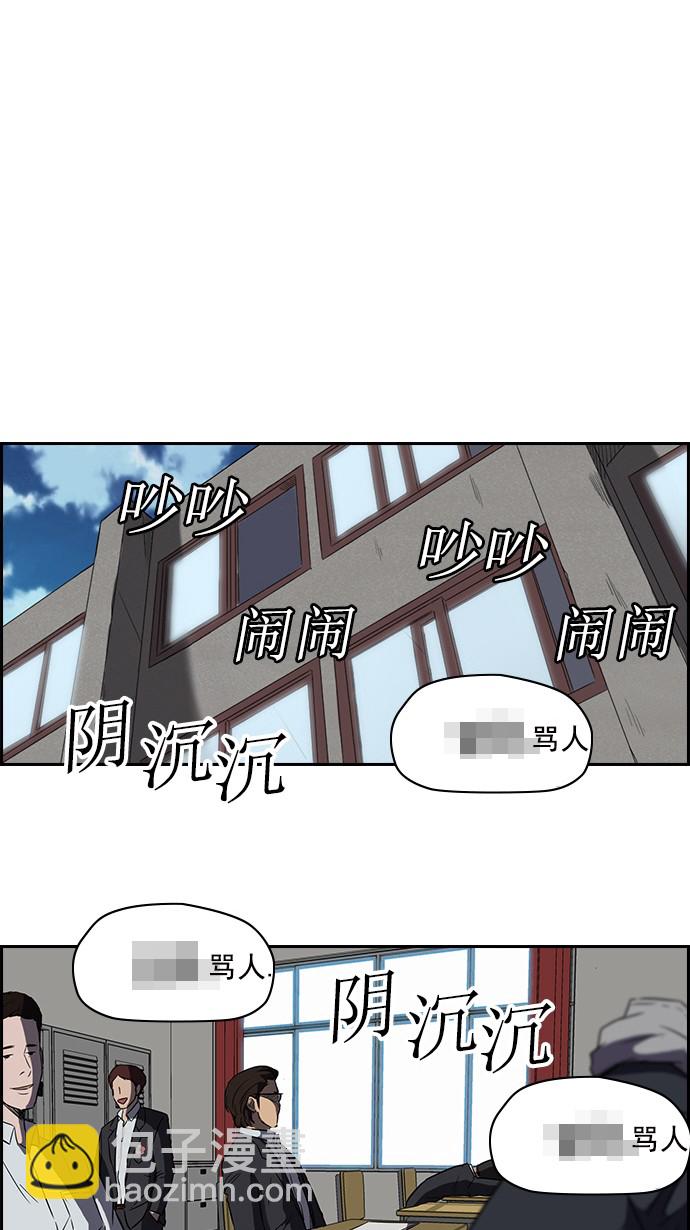 衝鋒衣 - [第2部] 第17話 - 5