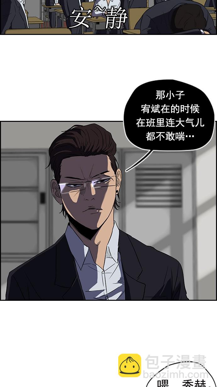 衝鋒衣 - [第2部] 第17話 - 2