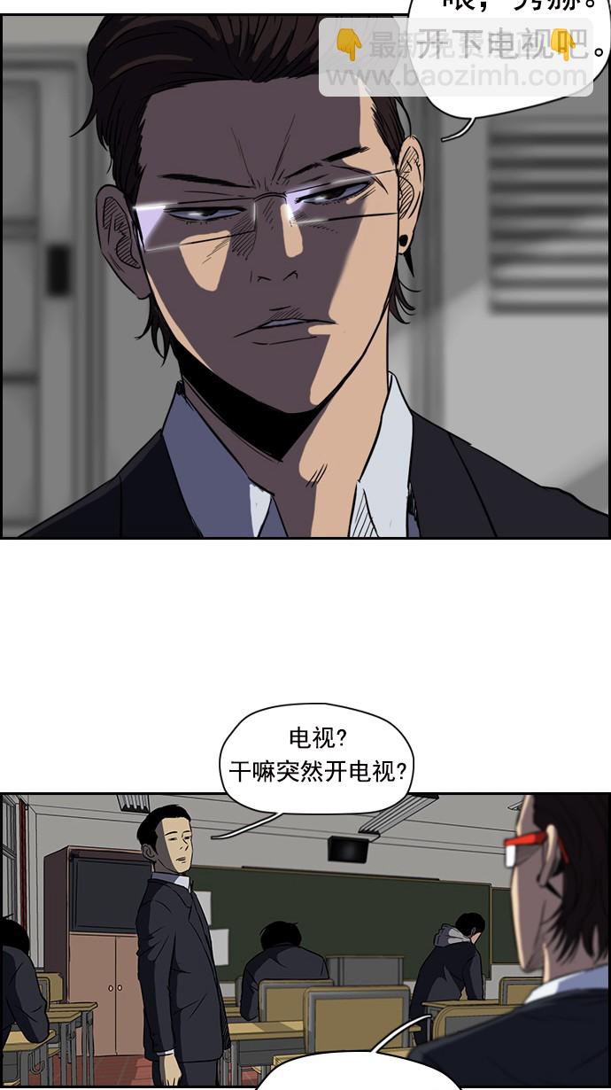 衝鋒衣 - [第2部] 第17話 - 3