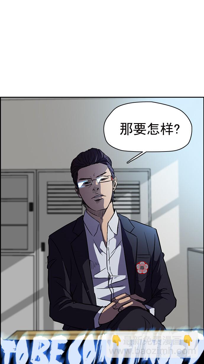 衝鋒衣 - [第2部] 第17話 - 7