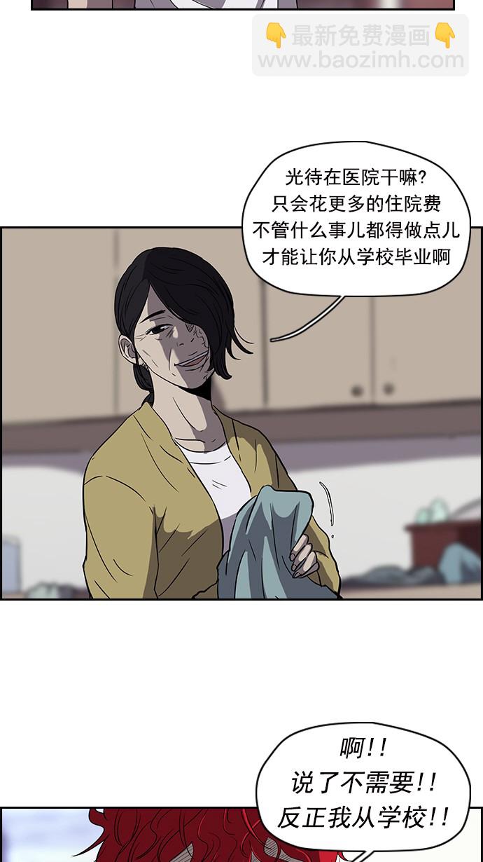 衝鋒衣 - [第2部] 第17話 - 6