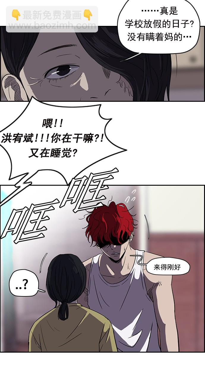 衝鋒衣 - [第2部] 第17話 - 1