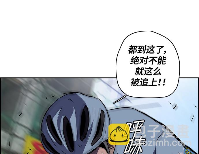 衝鋒衣 - [第2部] 第21話 - 5