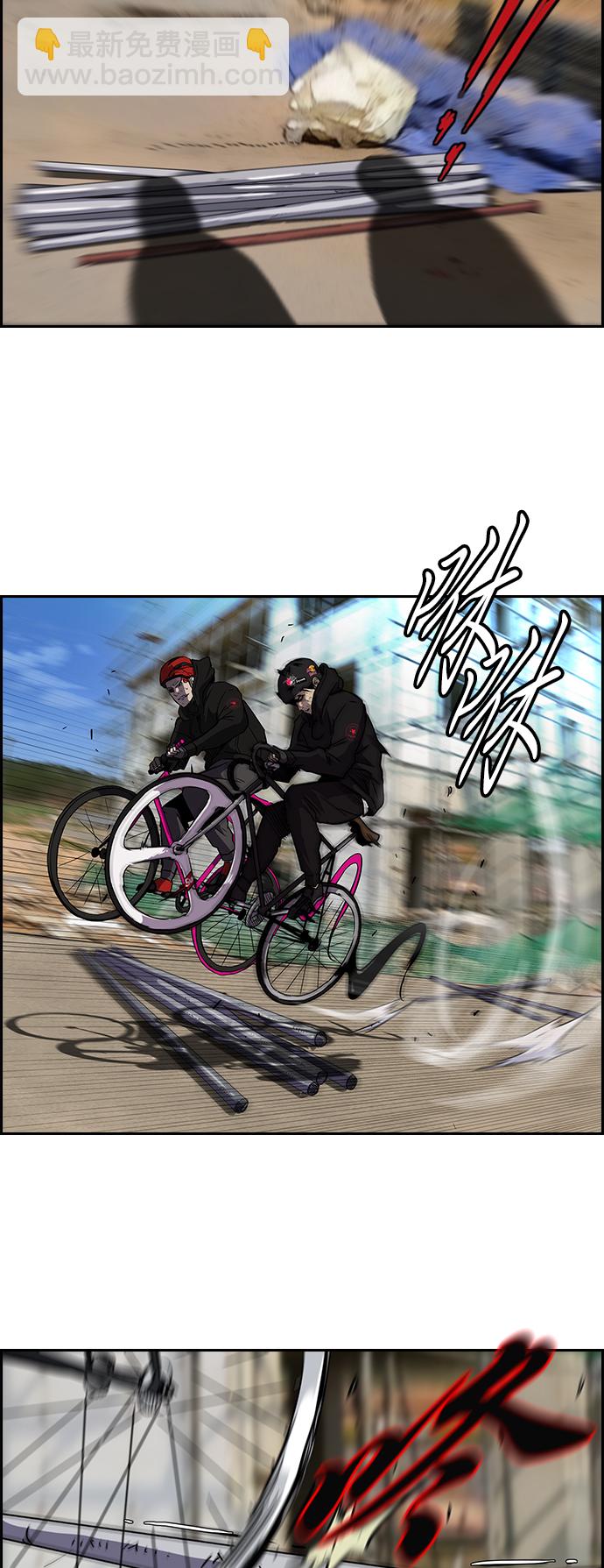 衝鋒衣 - [第2部] 第21話 - 2