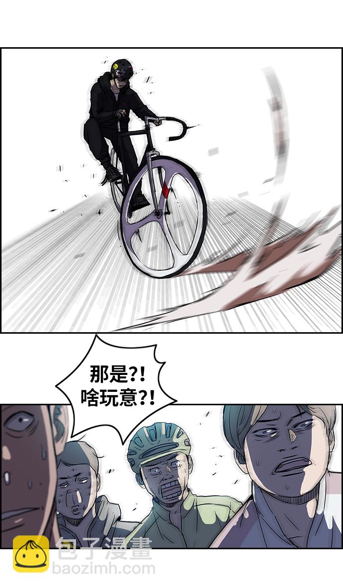 衝鋒衣 - [第2部] 第21話 - 3