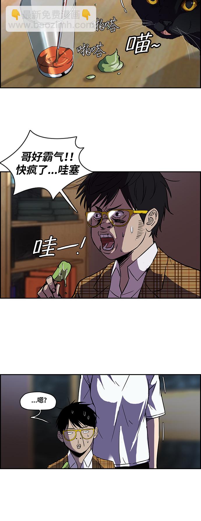 衝鋒衣 - [第2部] 第21話 - 6