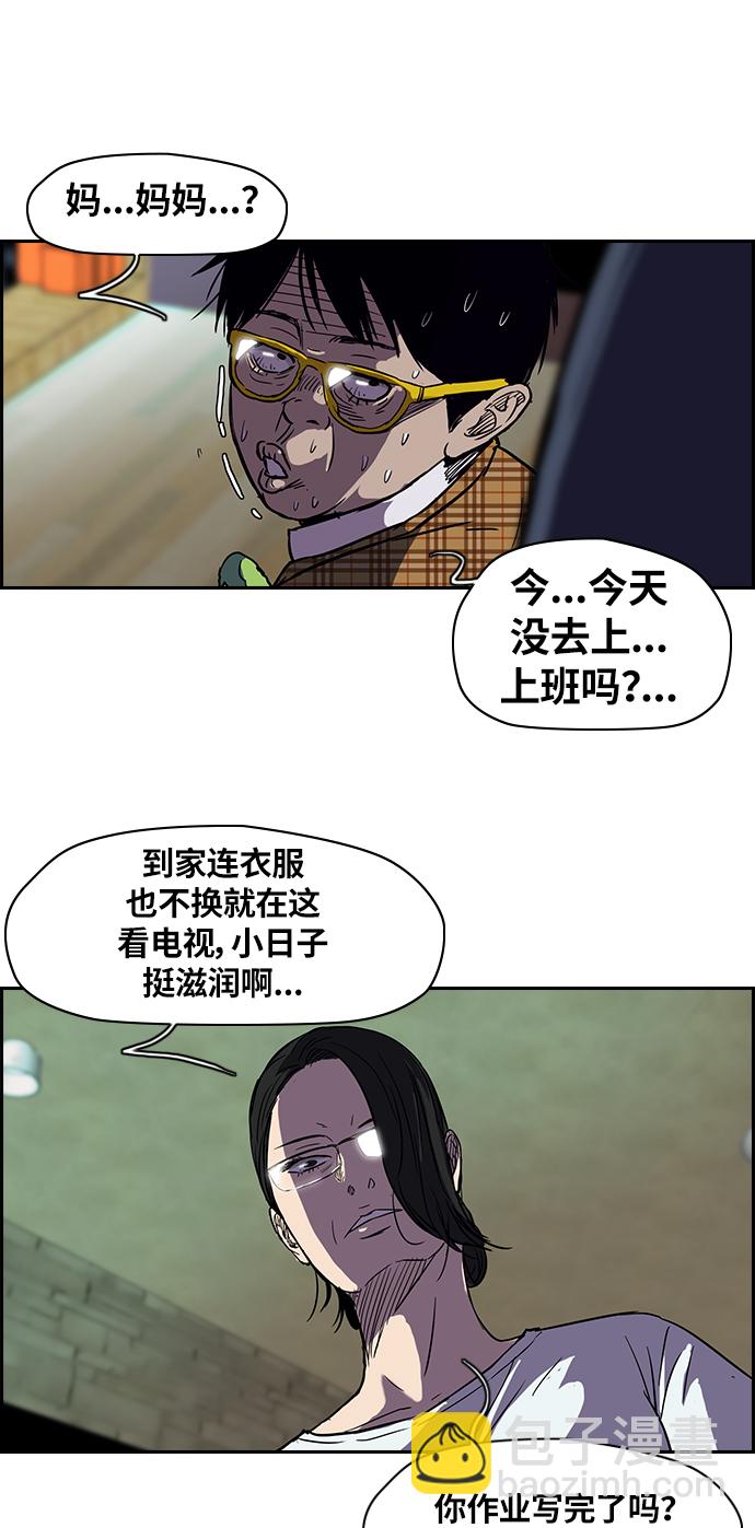 衝鋒衣 - [第2部] 第21話 - 1