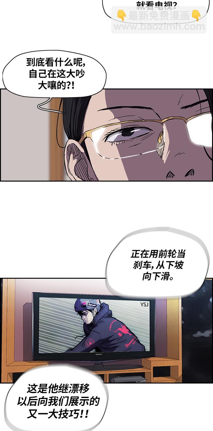 衝鋒衣 - [第2部] 第21話 - 2