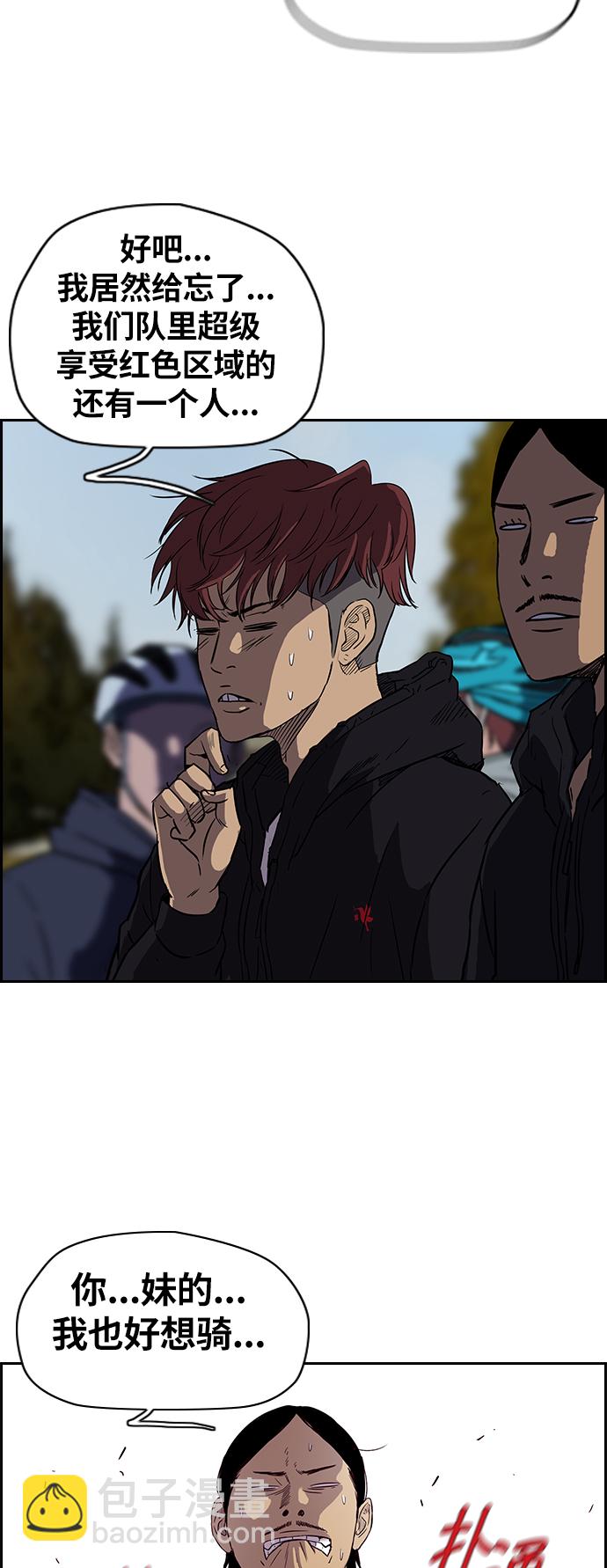 衝鋒衣 - [第2部] 第21話 - 4