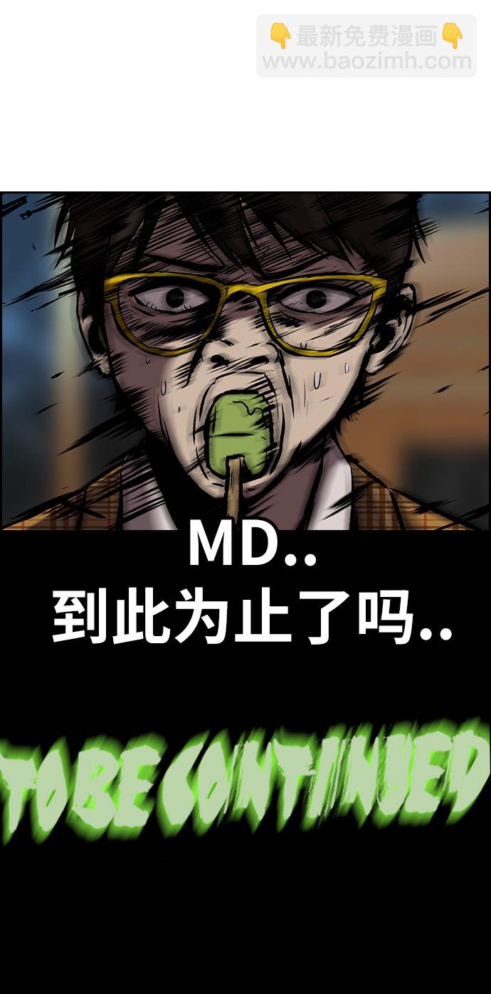 衝鋒衣 - [第2部] 第21話 - 5