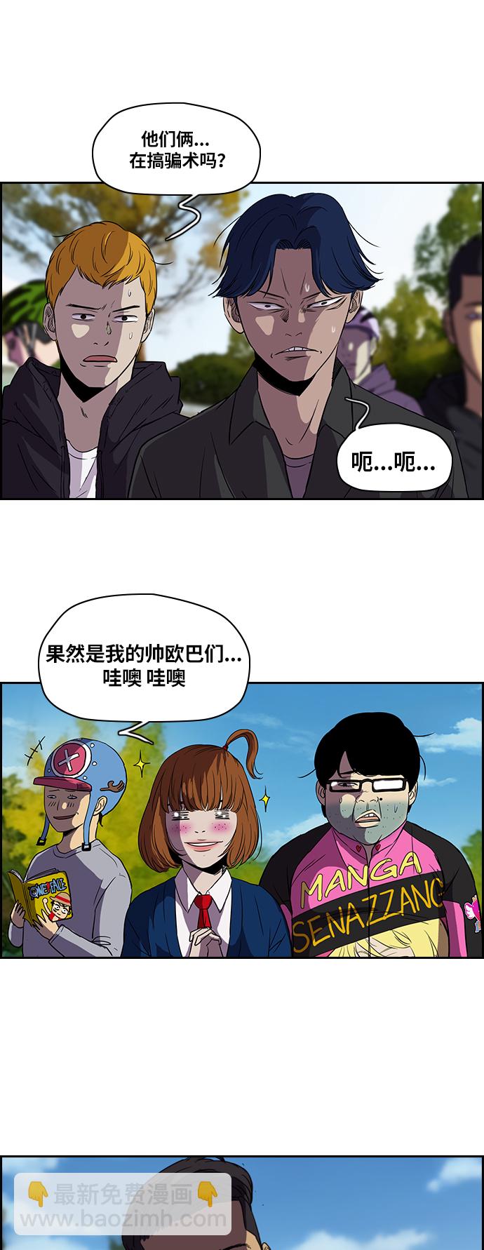 衝鋒衣 - [第2部] 第21話 - 2