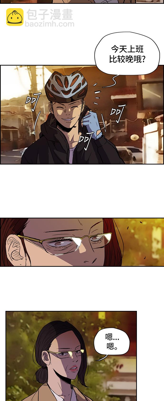 衝鋒衣 - [第2部] 第23話 - 5