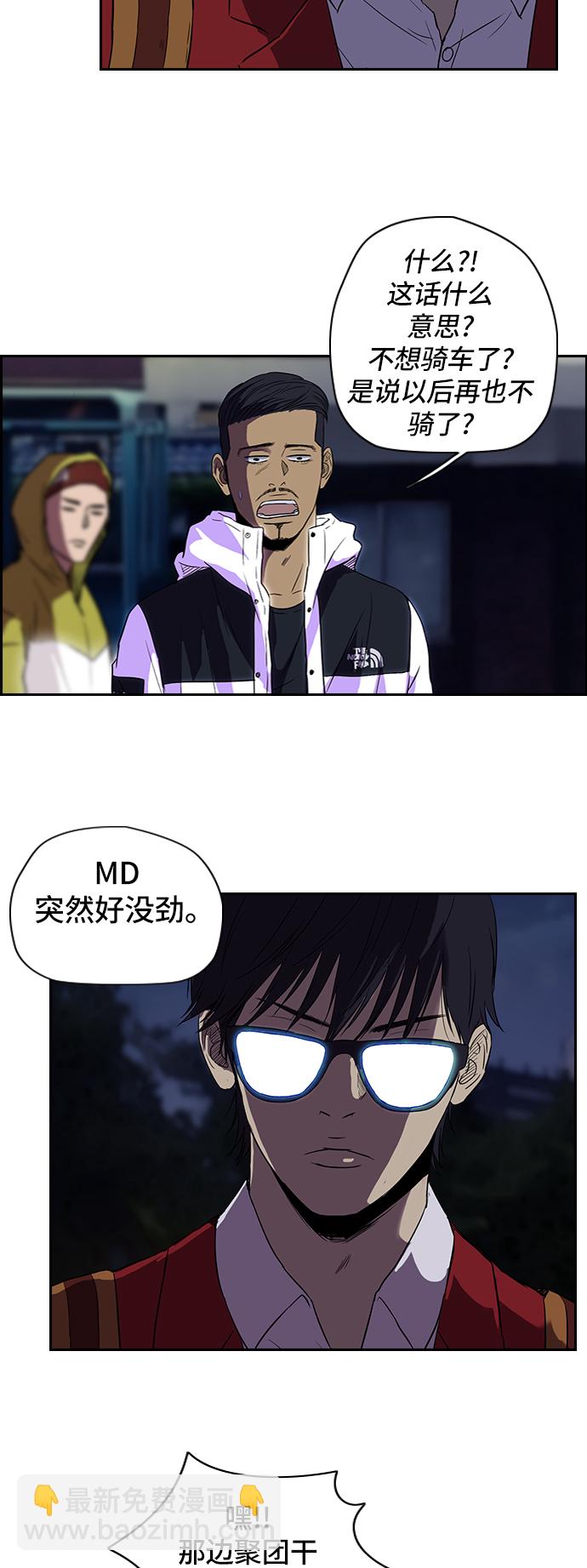 衝鋒衣 - [第2部] 第27話 - 1