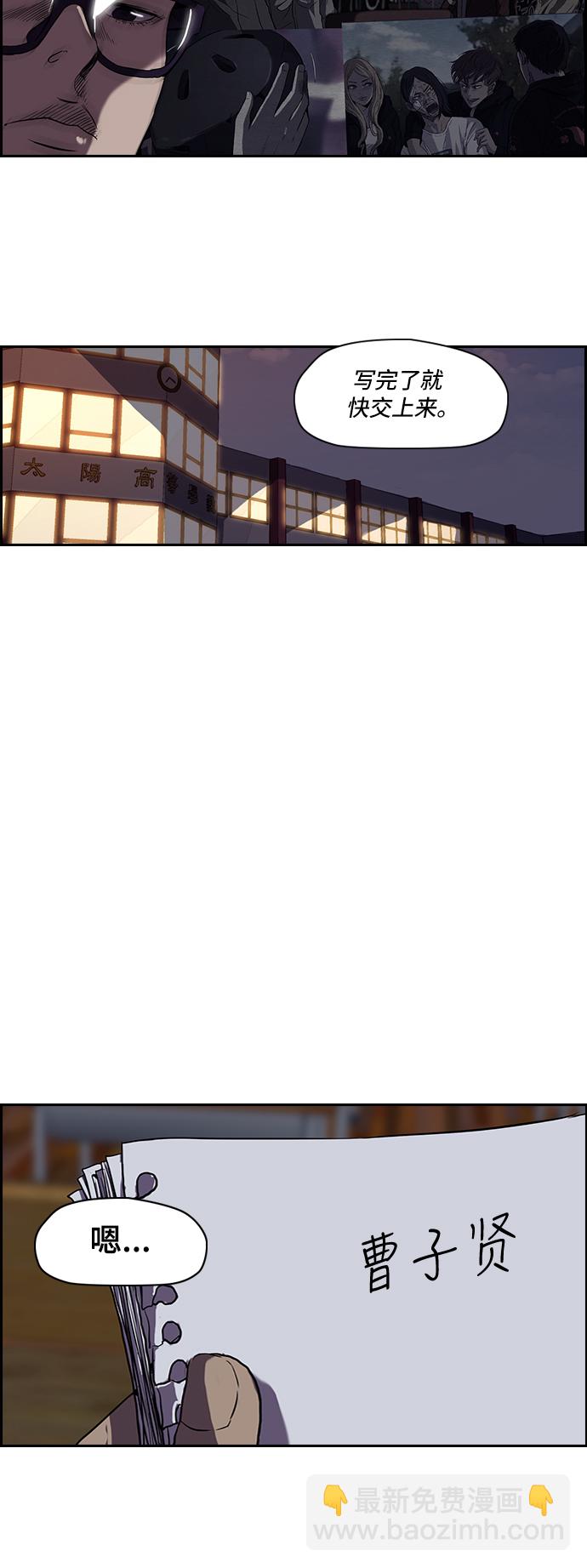 衝鋒衣 - [第2部] 第27話 - 2