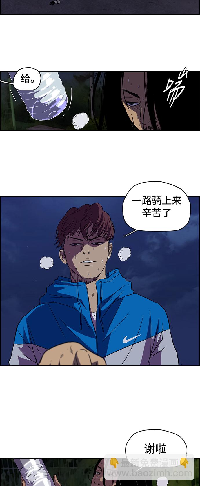 衝鋒衣 - [第2部] 第27話 - 2