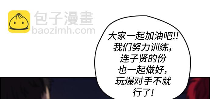 衝鋒衣 - [第2部] 第27話 - 6