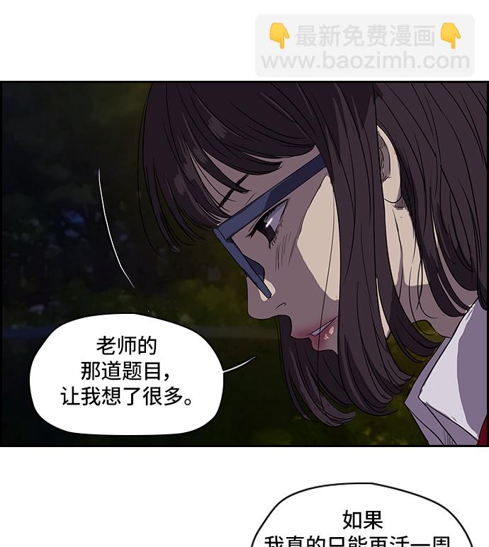 衝鋒衣 - [第2部] 第27話 - 6