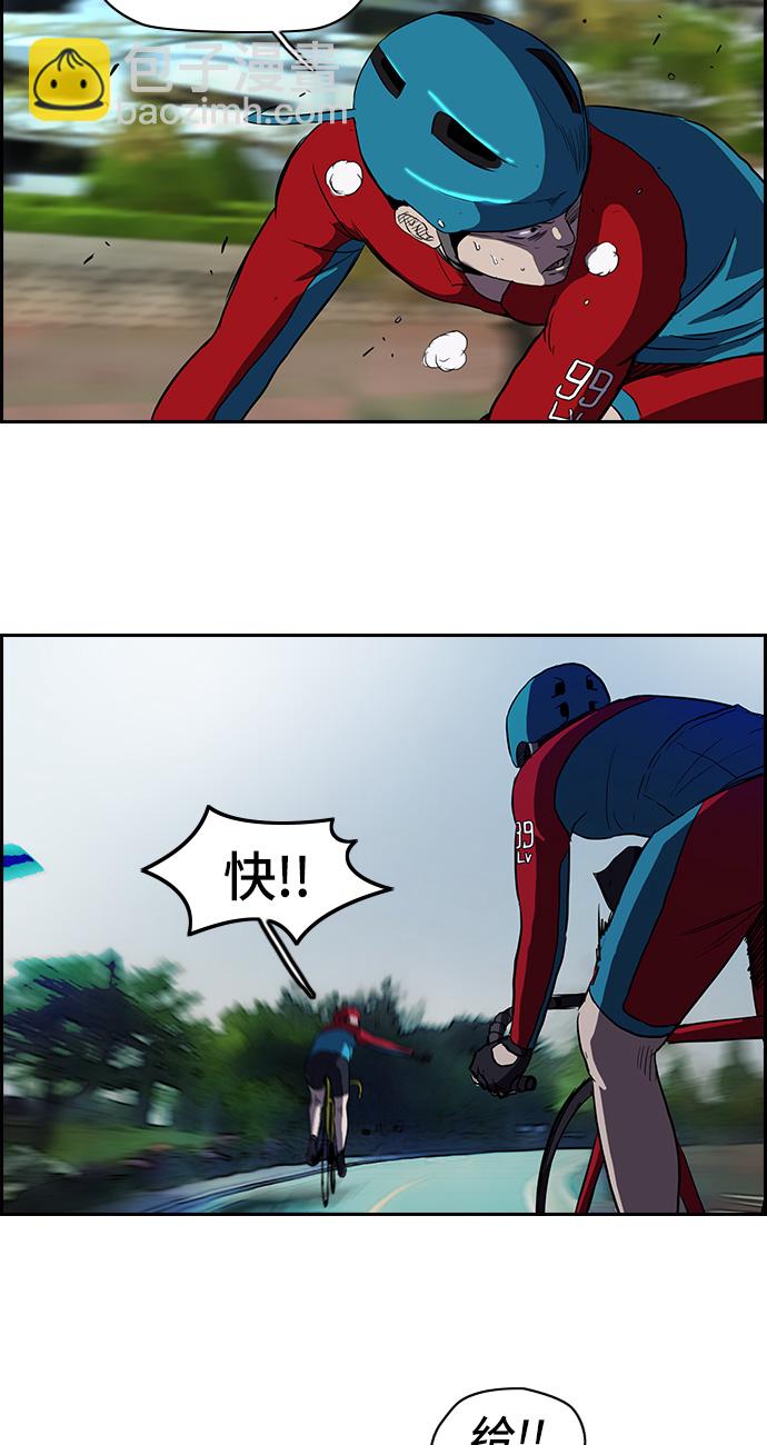 衝鋒衣 - [第2部] 第29話 - 4