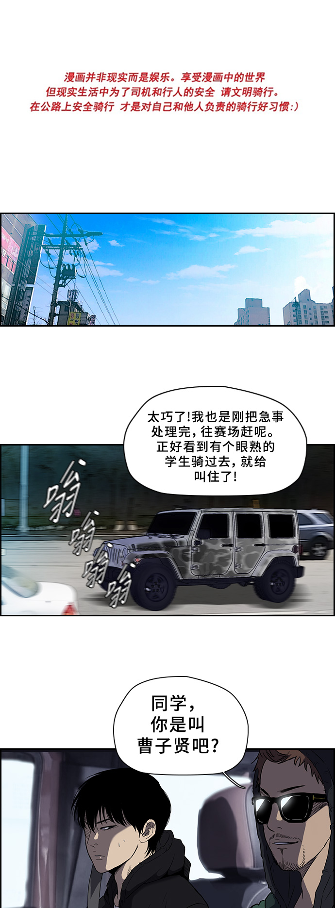 衝鋒衣 - [第2部] 第31話 - 1