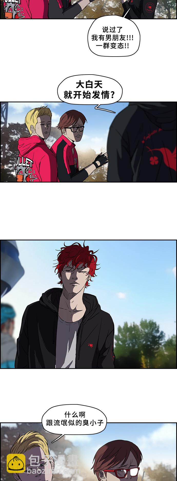 衝鋒衣 - [第2部] 第31話 - 2