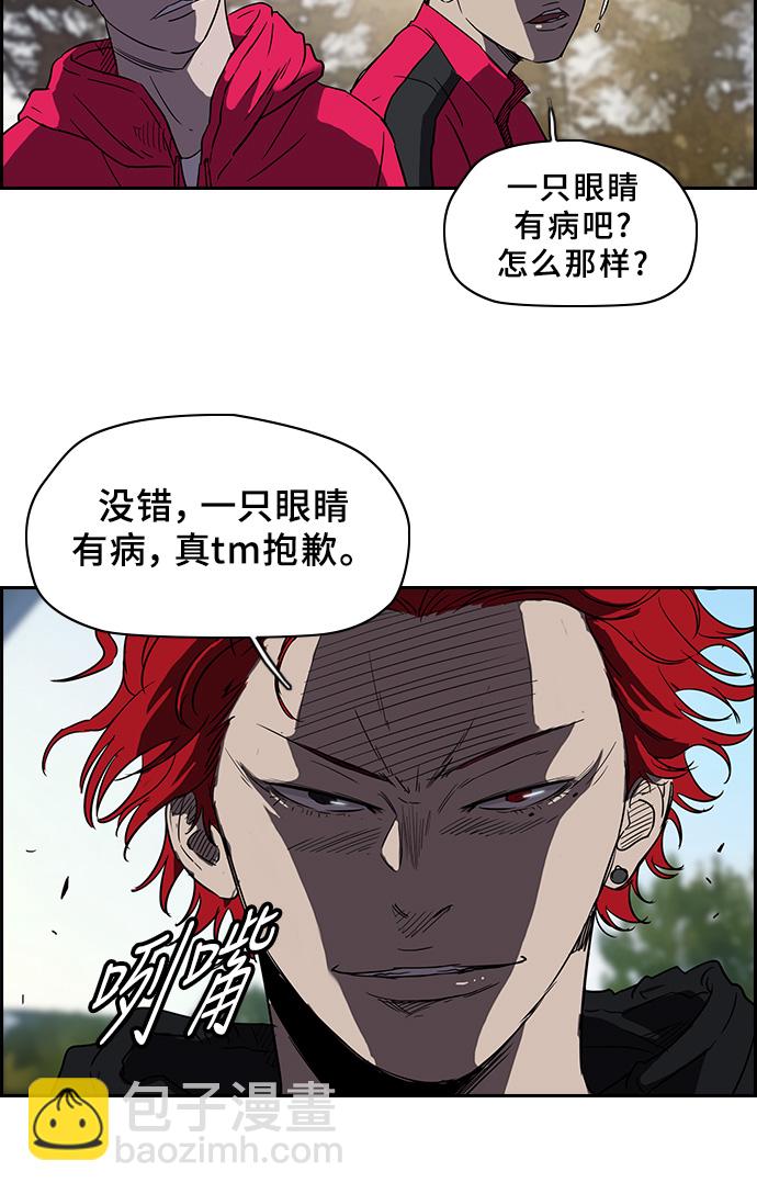 衝鋒衣 - [第2部] 第31話 - 3