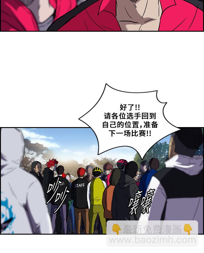 衝鋒衣 - [第2部] 第31話 - 6