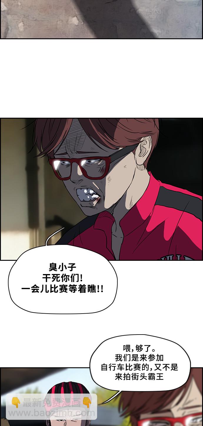 衝鋒衣 - [第2部] 第31話 - 3