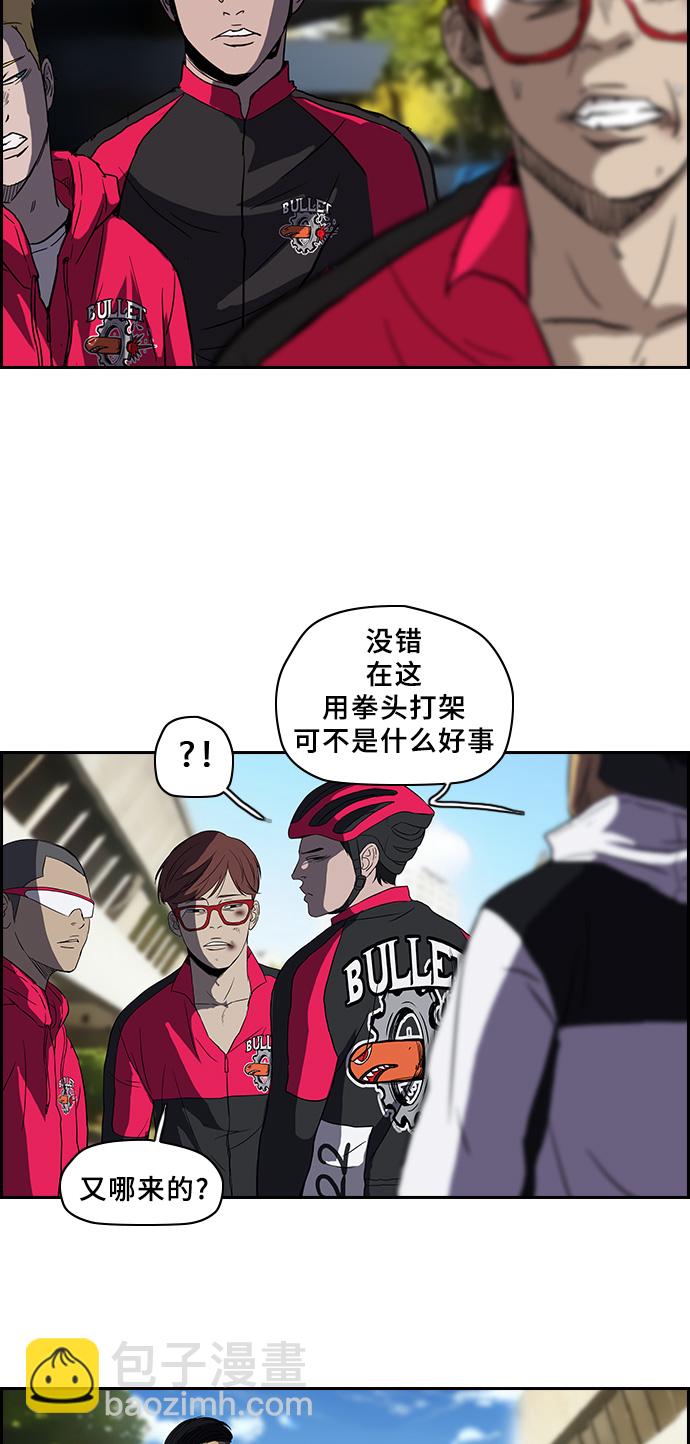 衝鋒衣 - [第2部] 第31話 - 4