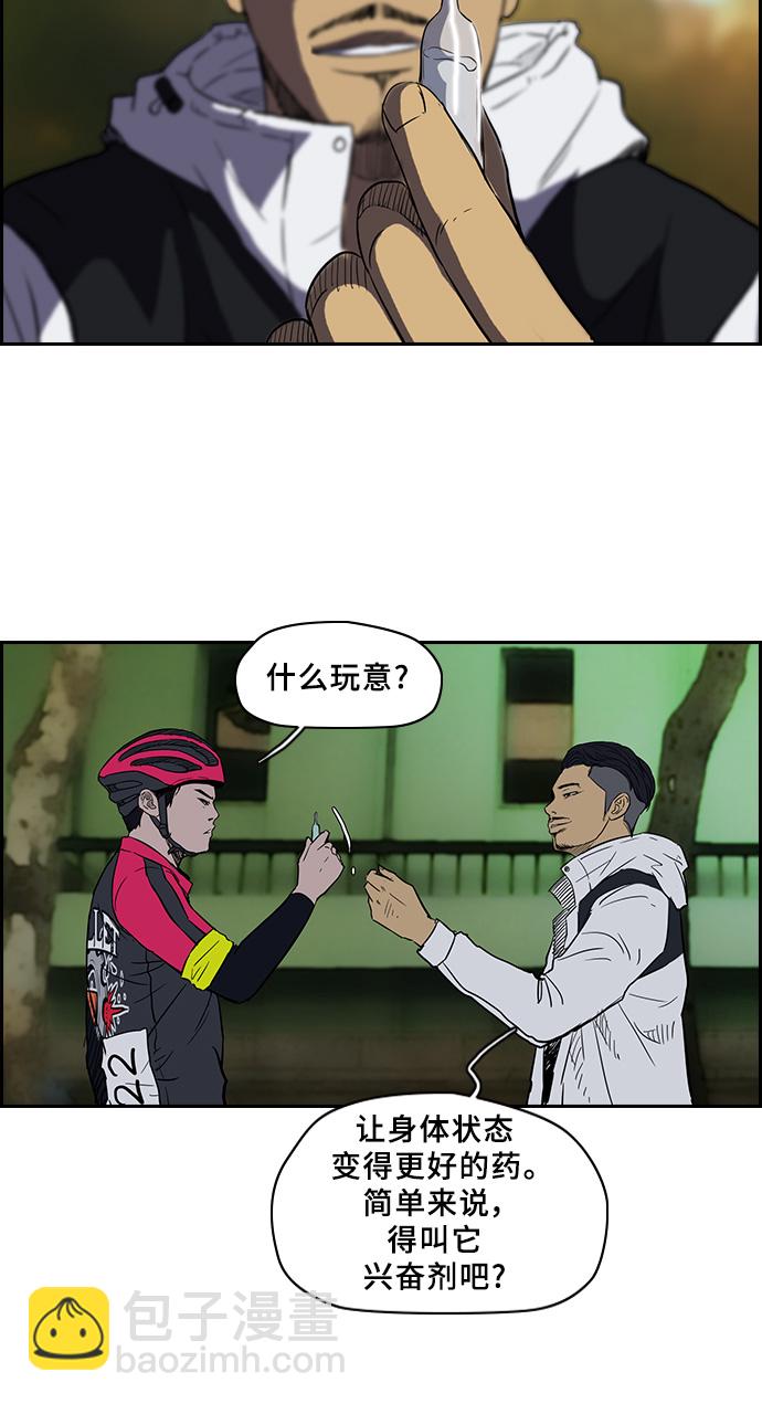 衝鋒衣 - [第2部] 第31話 - 6