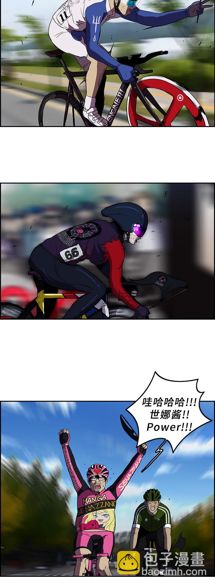 衝鋒衣 - [第2部] 第31話 - 1