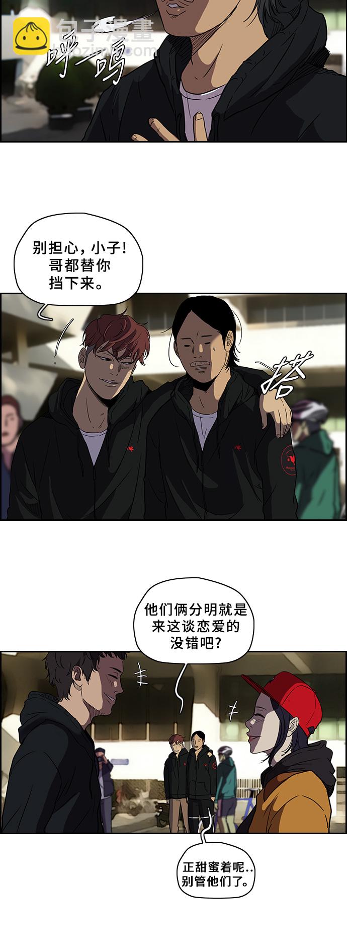 衝鋒衣 - [第2部] 第31話 - 3