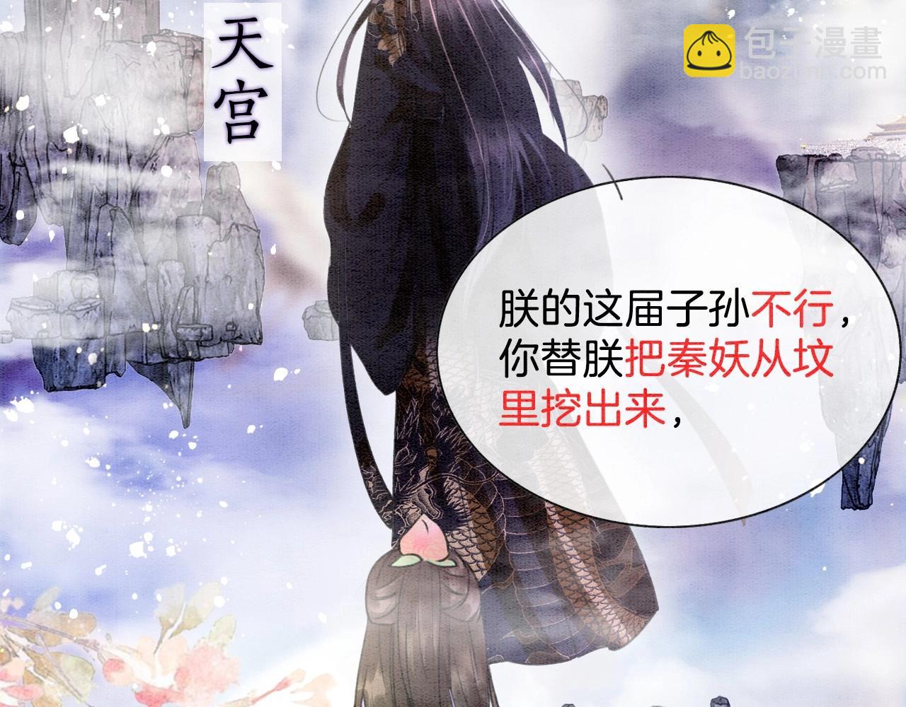 第1话 猫系皇后狂撩冷霸帝王(1/3)-第1话