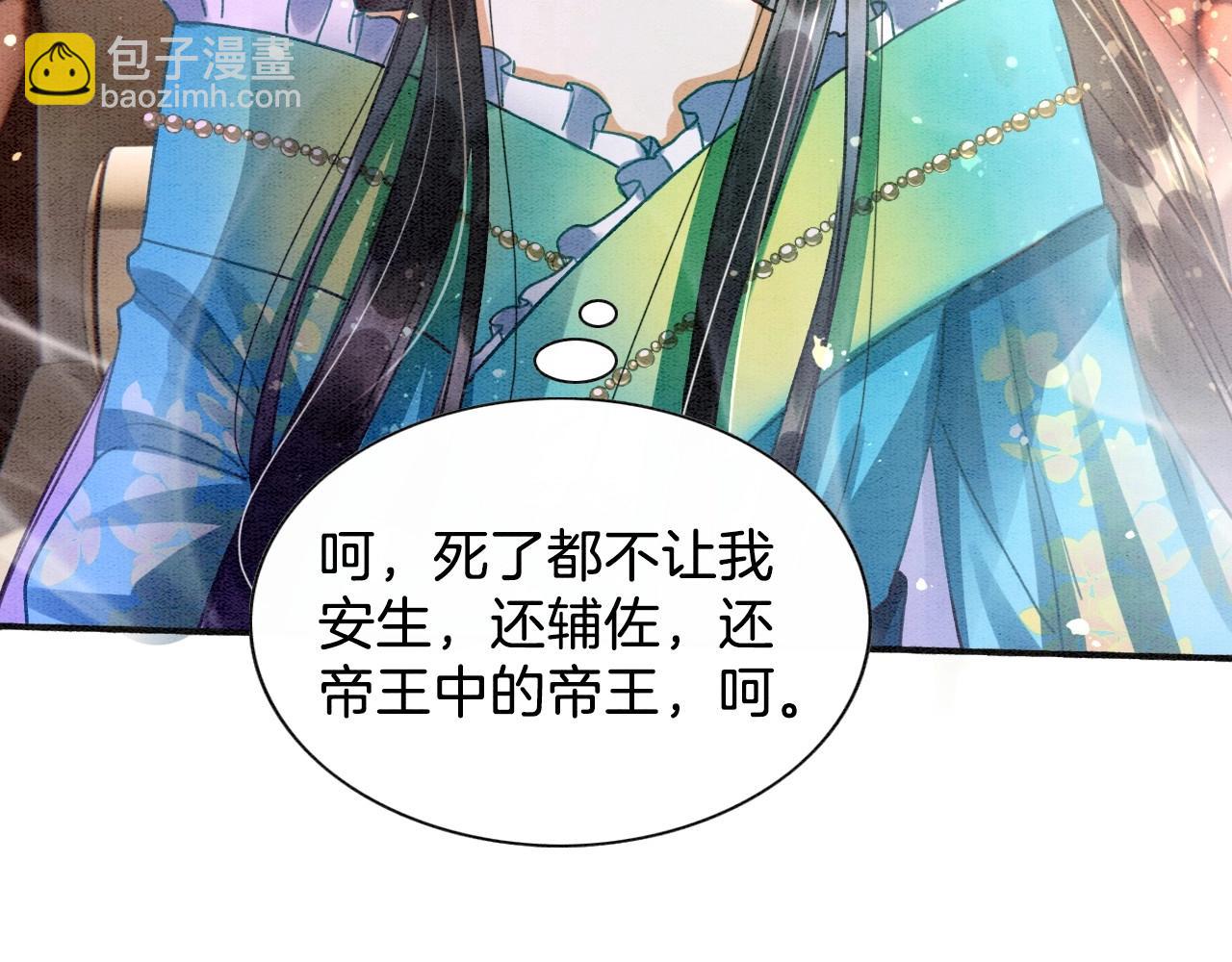 第1话 猫系皇后狂撩冷霸帝王(1/3)-第1话