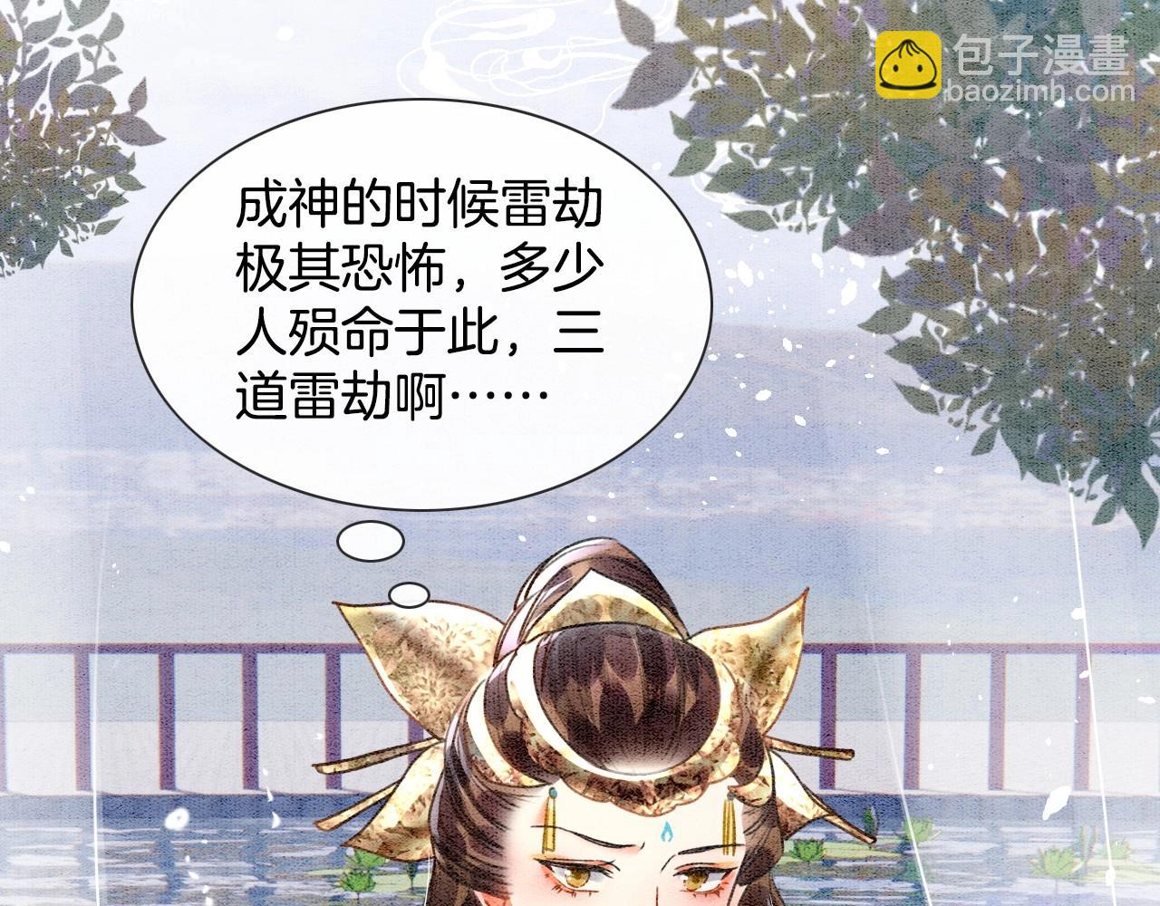 第1话 猫系皇后狂撩冷霸帝王(1/3)-第1话