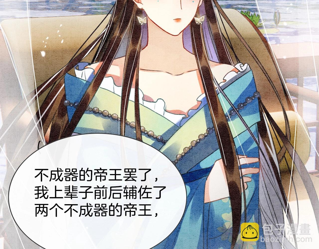 第1话 猫系皇后狂撩冷霸帝王(1/3)-第1话