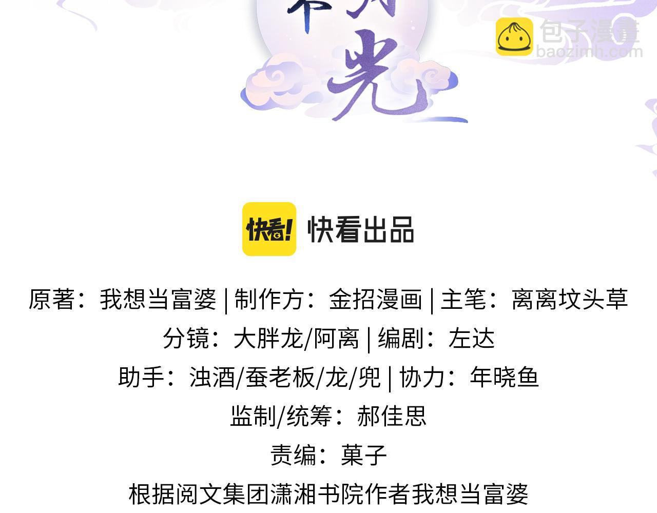 第1话 猫系皇后狂撩冷霸帝王(1/3)-第1话