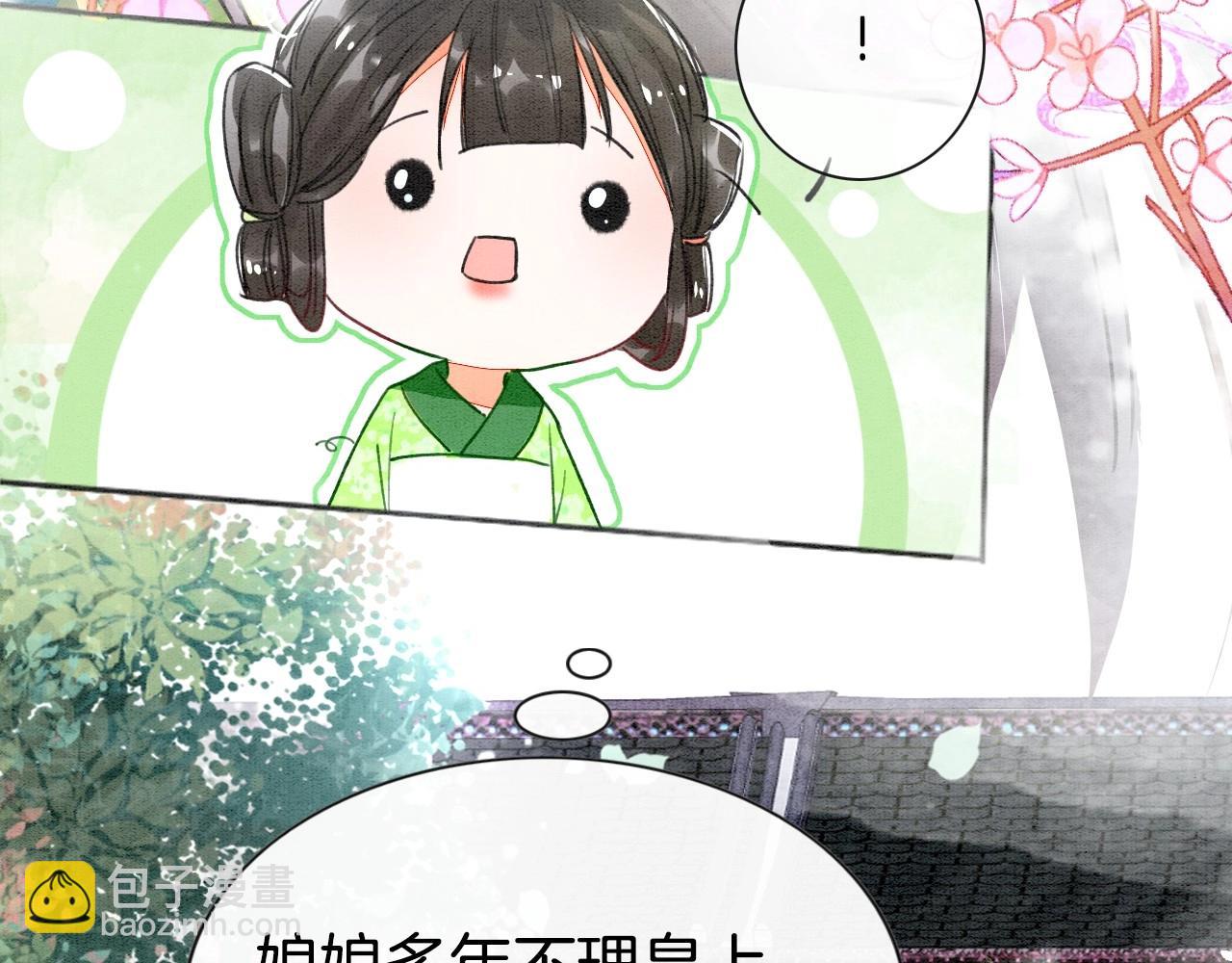 第1话 猫系皇后狂撩冷霸帝王(1/3)-第1话