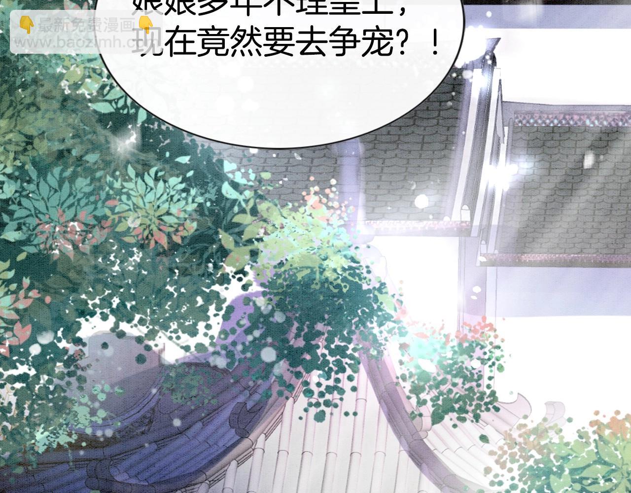 第1话 猫系皇后狂撩冷霸帝王(1/3)-第1话