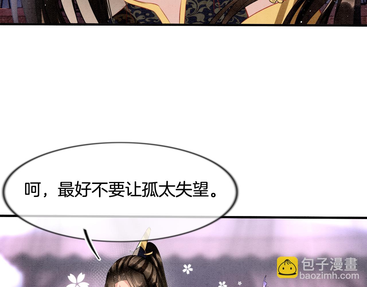 第11话 青天白日卿卿我我！(1/3)-第11话