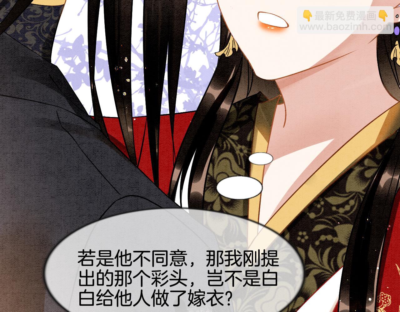 第11话 青天白日卿卿我我！(1/3)-第11话