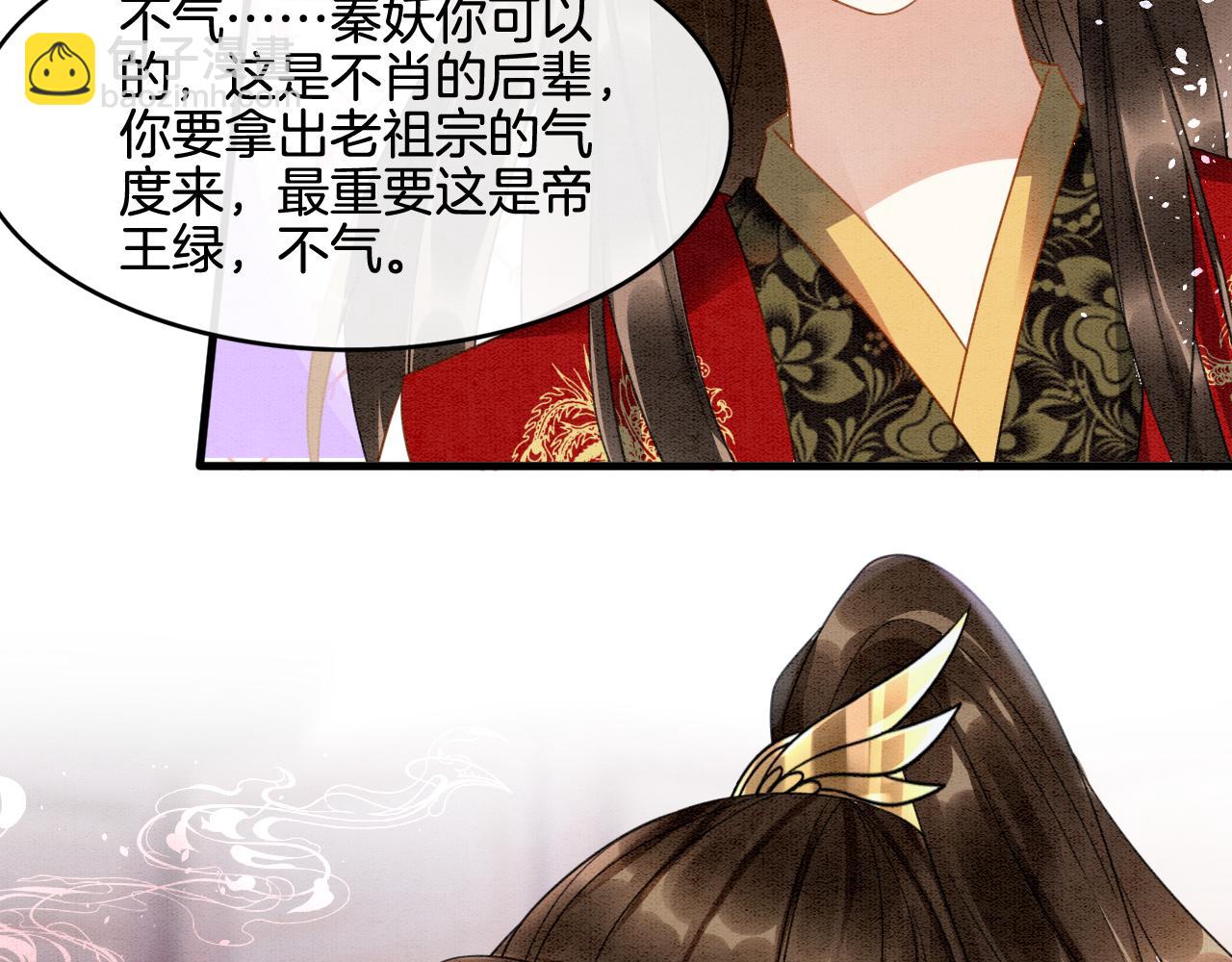 第13话 帝后争吵(1/2)-第13话