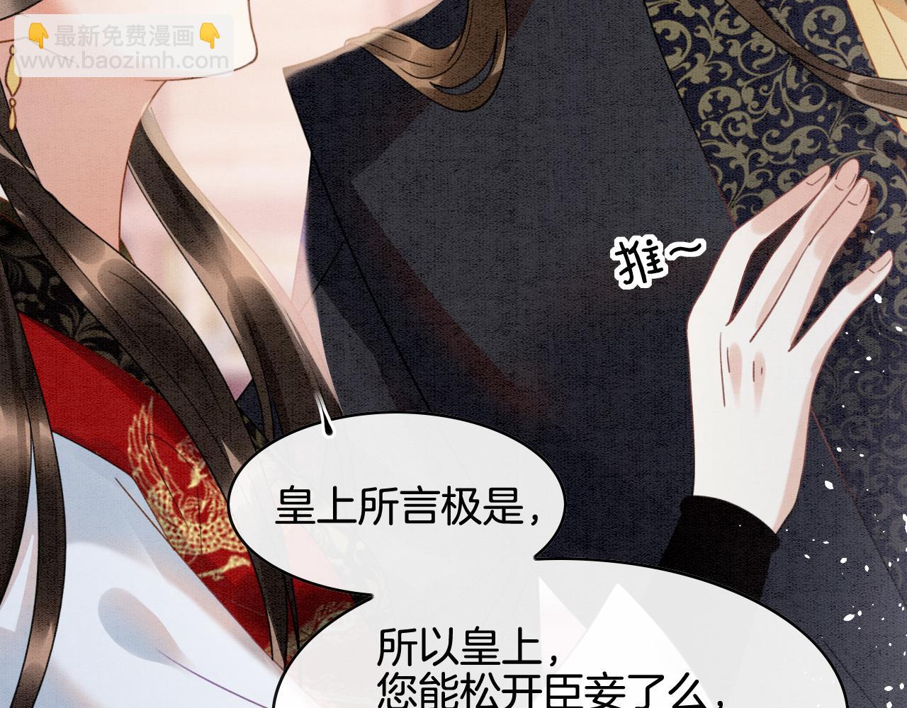 第13话 帝后争吵(1/2)-第13话