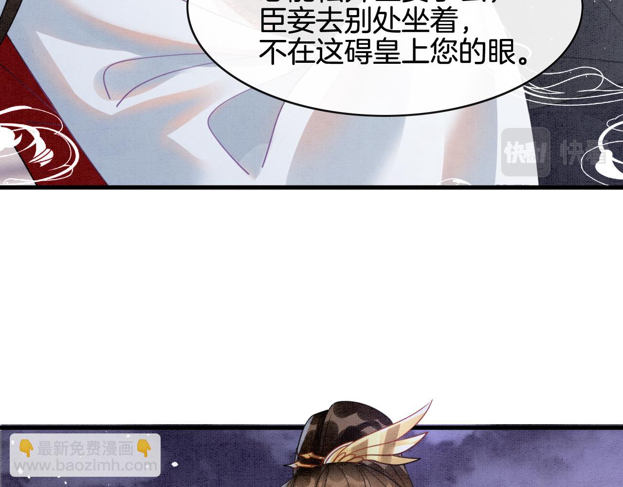 第13话 帝后争吵(1/2)-第13话