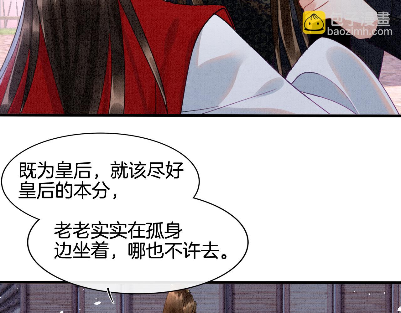 第13话 帝后争吵(1/2)-第13话