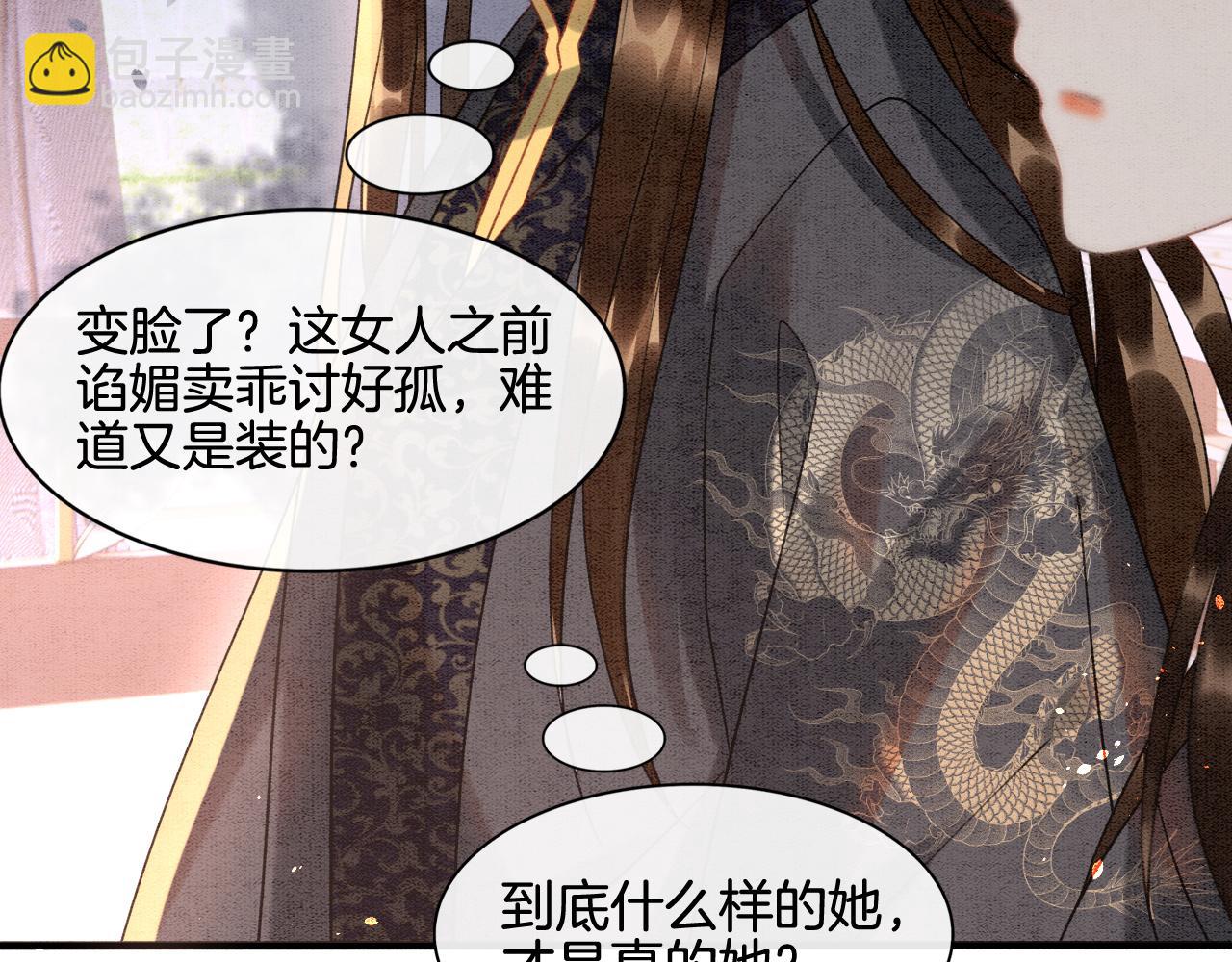 第13话 帝后争吵(1/2)-第13话