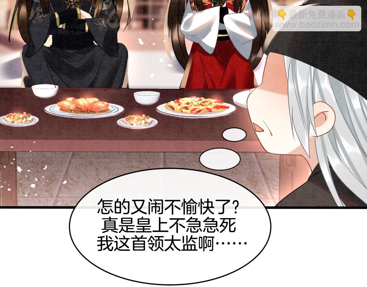 第13话 帝后争吵(1/2)-第13话