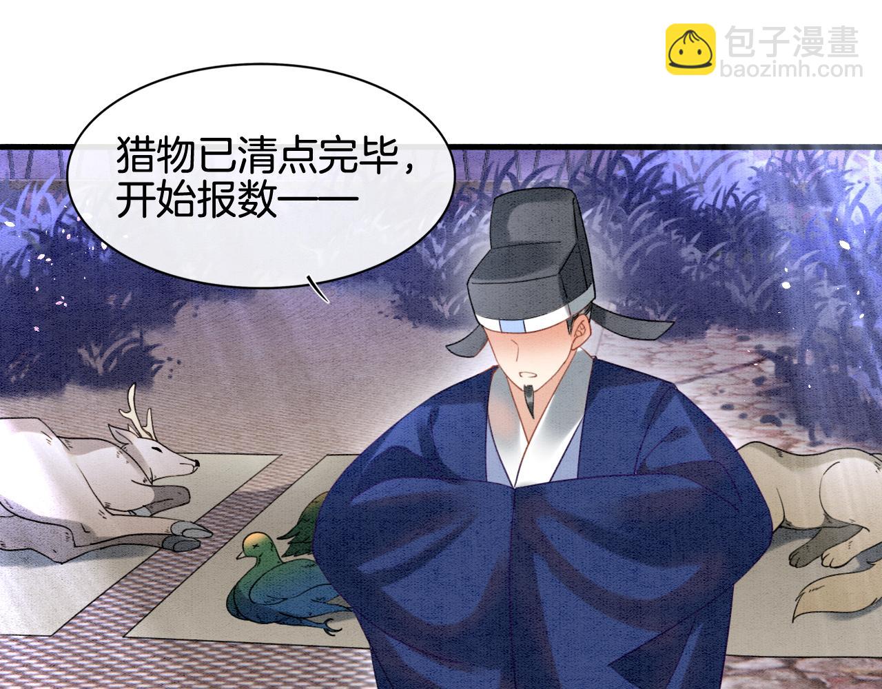 第13话 帝后争吵(1/2)-第13话